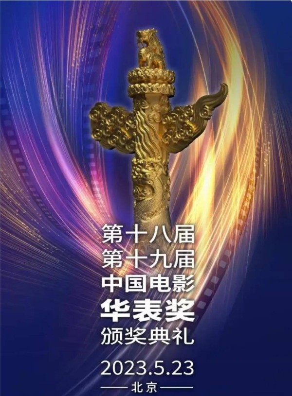 华表奖座位安排揭示娱乐圈丑态：商业至上，实力被忽视