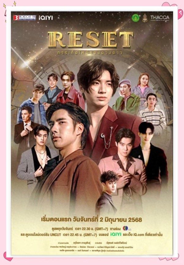 泰腐推出新剧《明星的重生》，探索娱乐圈重生新可能