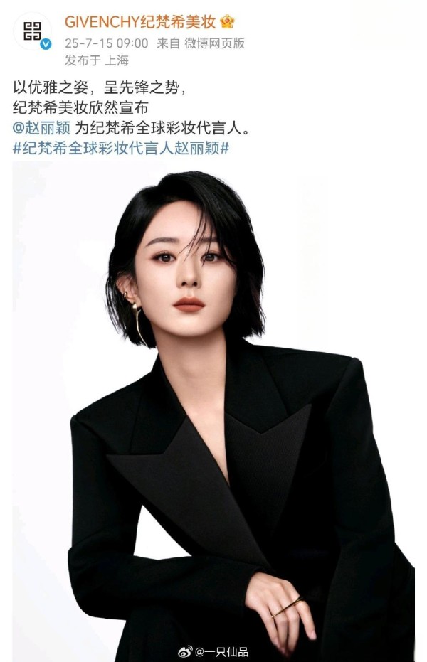 迪丽热巴高珠展封神！内娱女星时尚之战，谁配当顶奢天选之女？