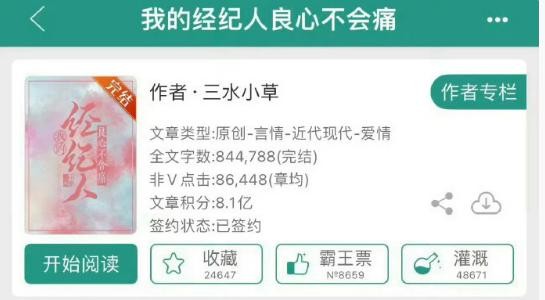 冷面经纪人vs大器晚成明星，青梅竹马，相互救赎，破镜重圆，娱乐圈文