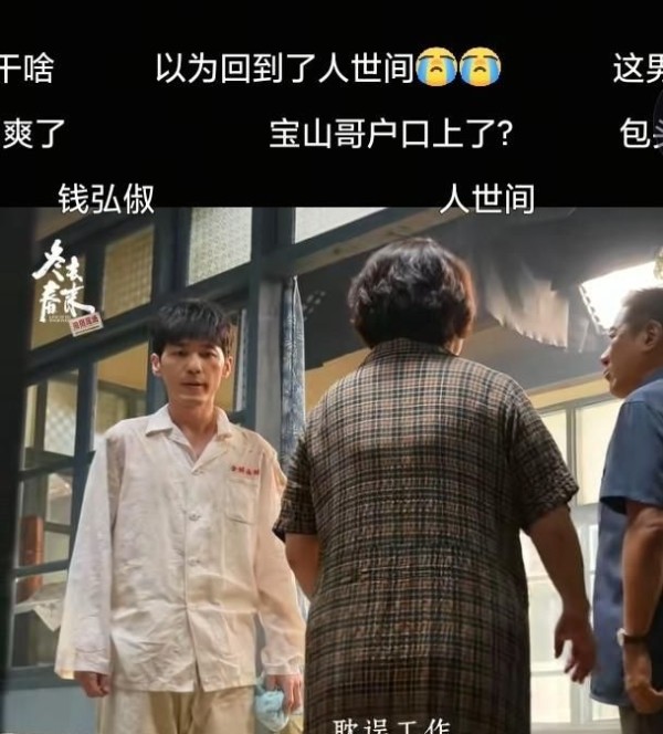 刷完4集《冬去春来》才懂丁勇岱萨日娜一出场，为啥弹幕哭成一片