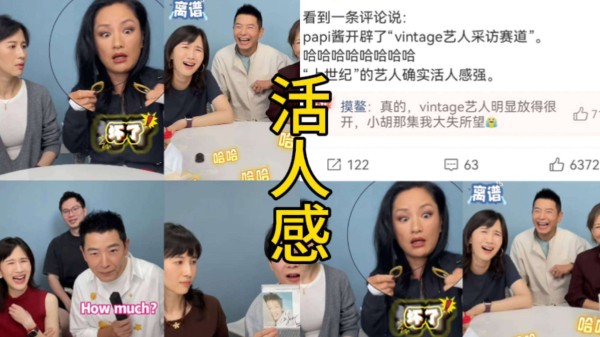 papi酱这档三无综艺杀疯了！明星说人话观众哭着追更