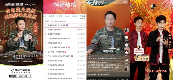 吃在广州，赢在抖音：达人营销升维，解码万亿级生活服务市场南粤增长范式