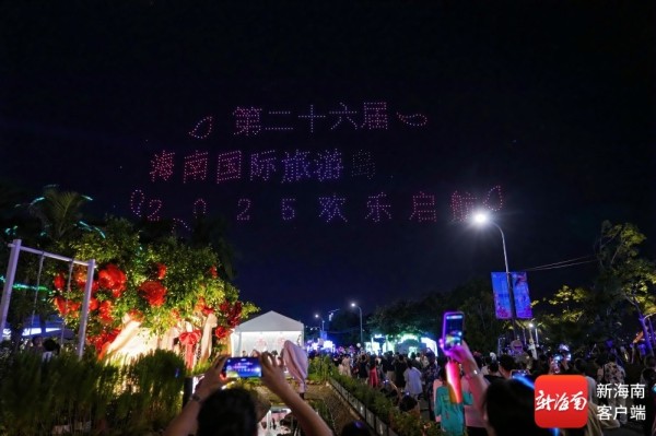 旅游节庆、文化演艺、体育赛事……海南8