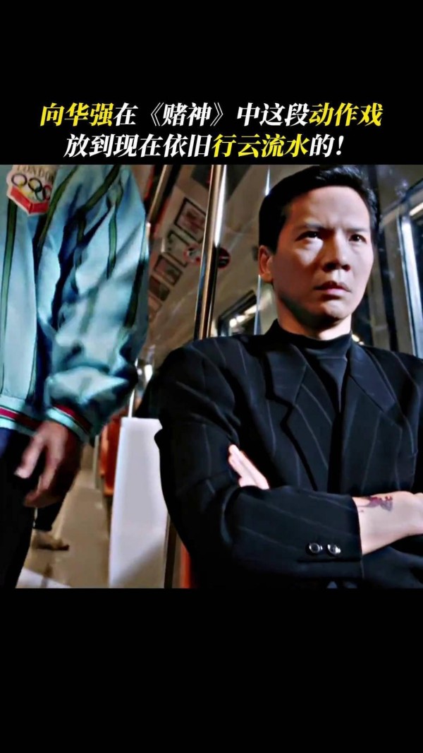 向华强：背负原罪闯香江，永盛电影如何从底层杀出传奇之路？