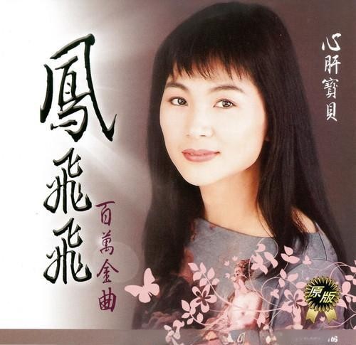 《追梦人》中的爱情、命运与永恒抉择