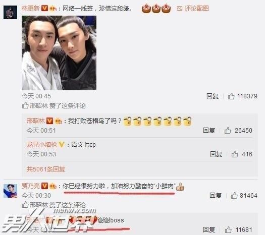 邢昭林是誰旗下的藝人 賈乃亮是邢昭林的老闆嗎