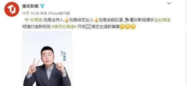 贾乃亮签下杜海涛之后，李小璐疑似要退出童乐影视