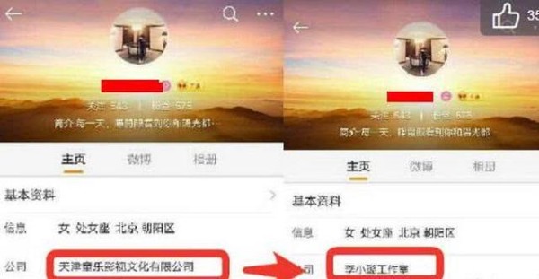 贾乃亮签下杜海涛之后，李小璐疑似要退出童乐影视