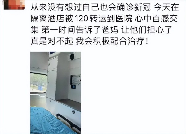 曝歌手金莎确诊新冠，为内地首位确诊明星，工作人员发声回应