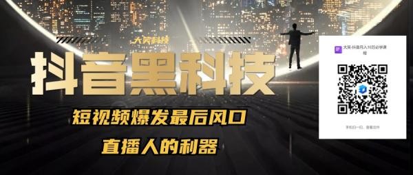 我发现了明星网红直播间的秘密，抖音黑科技快手挂铁以及涨有效粉丝小可爱软件居然免费送，还能做副业赚钱