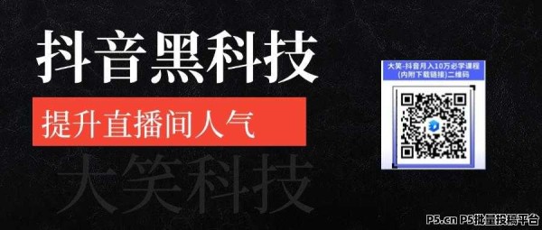 互联网创业副业挂铁兵马俑抖音黑科技软件涨粉自助下单赚钱项目，挂铁APP人气挂铁平台直播