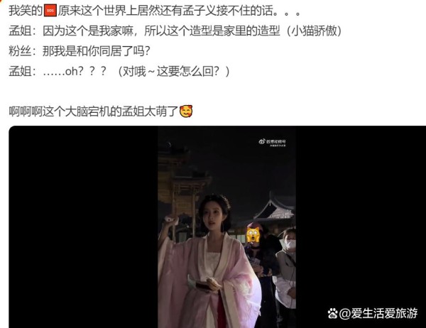 孟子义回应争议发言：原来偶像也有脆弱时刻！粉丝：这才是真实人