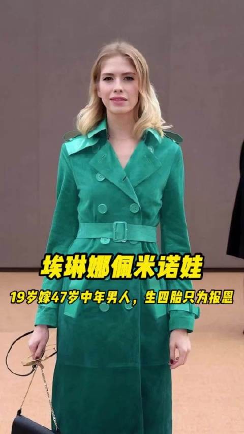 19岁嫁47岁议员生四子，俄罗斯名媛埃琳娜的救赎之恋