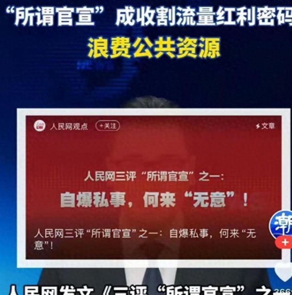 嘴上说不占用公共资源，却霸榜热搜好几天，姚晨被点名真不冤