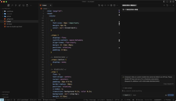 Cursor —— AI 编程的新宠儿