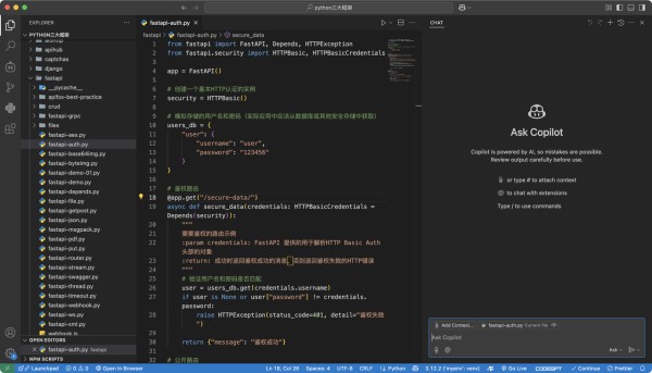 VSCode —— 开源世界的明星编辑器