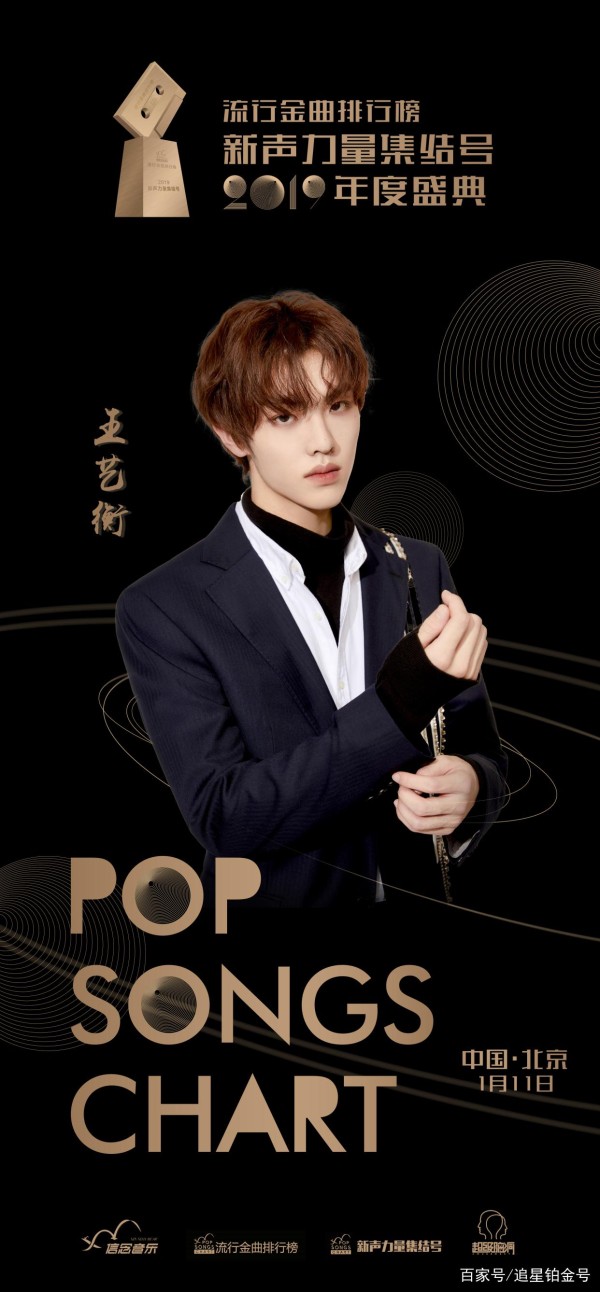 王艺衡亮相流行金曲榜，少年实力备受肯定