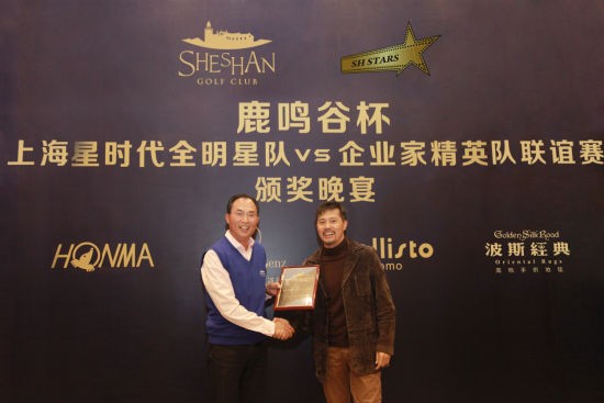 晚宴照片_佟瑞欣向张幼才授予星时代全明星队“荣誉理事”