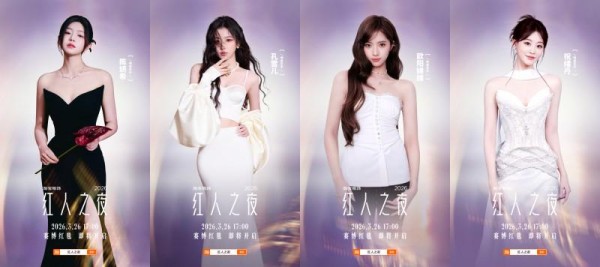 明星、红人逐光赴约，「红人之夜」将演绎服饰潮流新姿态