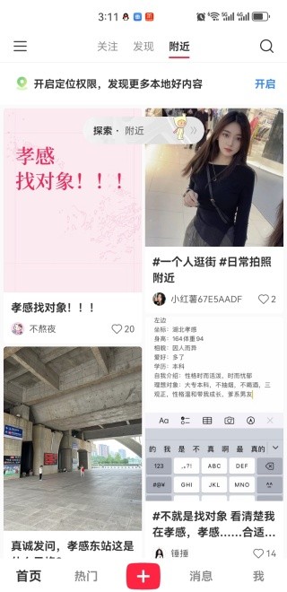 2025小红书app官方最新版下载