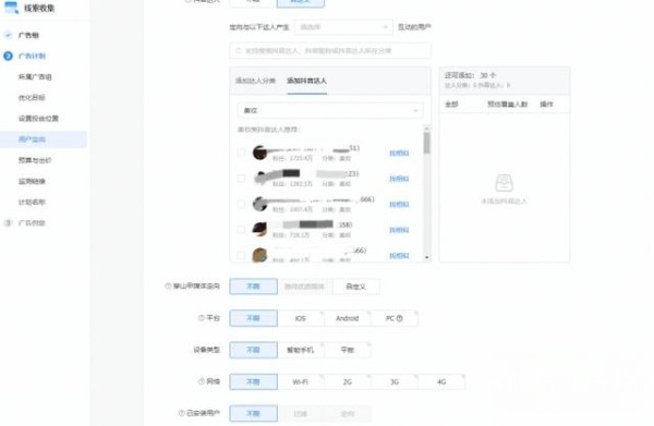 彩妆行业巨量广告投放策略！