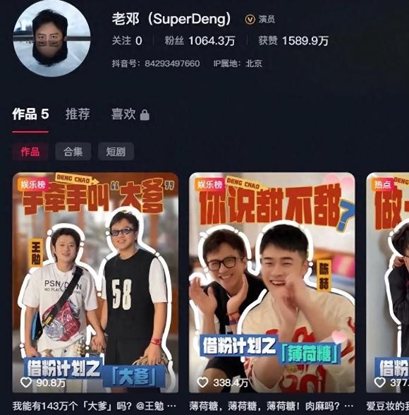 邓超5天吸粉千万：明星效应碾压网红的神话