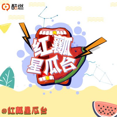 嫁爱豆攻略(上):星盘分析吴磊、邓伦的金星婚神星!锁死必看! 酷燃视频