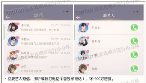 璀璨星途艺人好感度功能怎么解锁?璀璨星途艺人好感度提升方法