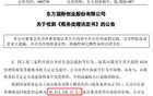 上市大卖被供应商坑惨，含泪补税4000万