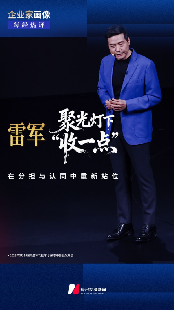 每经热评·企业家画像