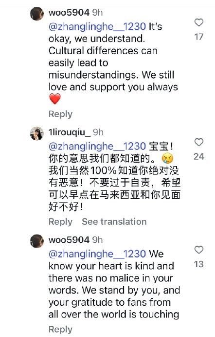 粉丝们对张凌赫“透明前半生”的考古行为评价如何?