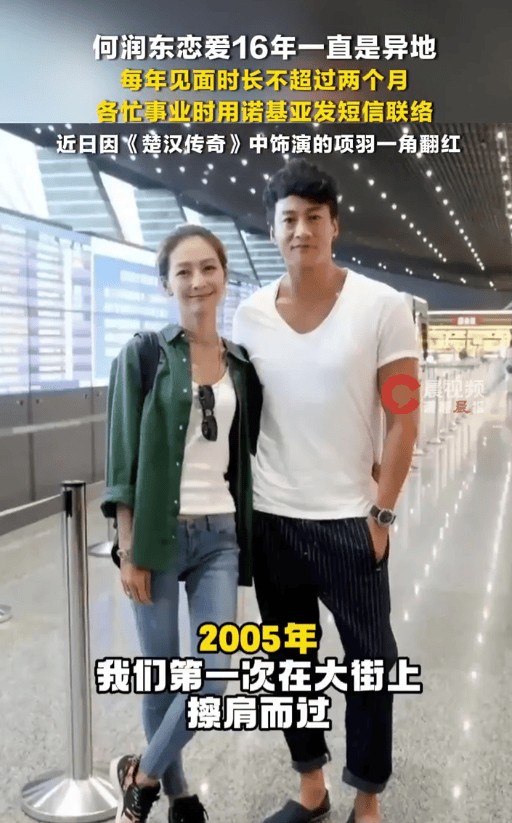 何润东与妻子曾经历16年异地恋，基本上每年见面不到两个月