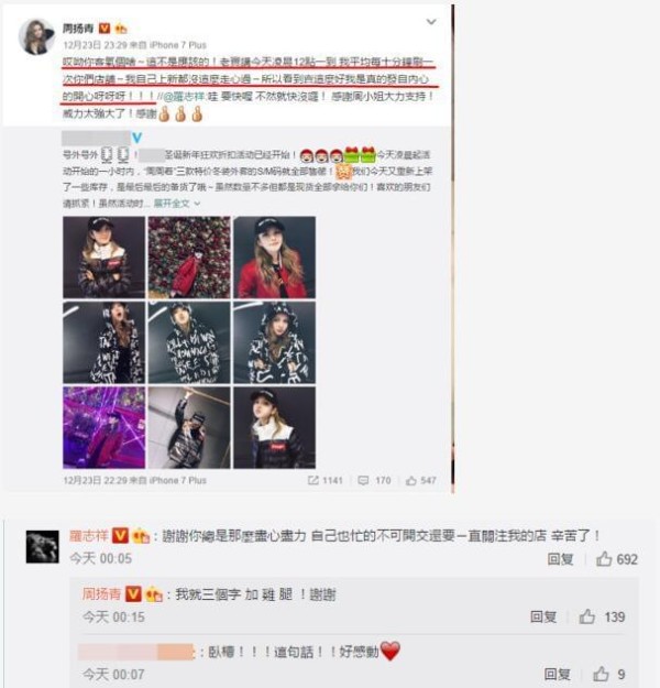 好甜腻！罗志祥和女友互动羡煞网友