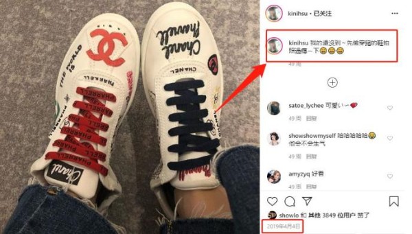 罗志祥与女友晒同款鞋子秀恩爱 却被豪车背景抢了镜