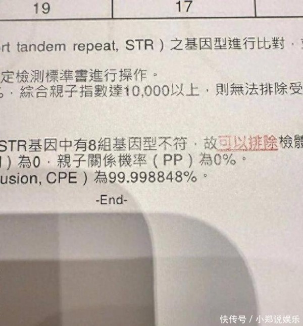 罗志祥停药立遗嘱，公众反问爱能否当血缘