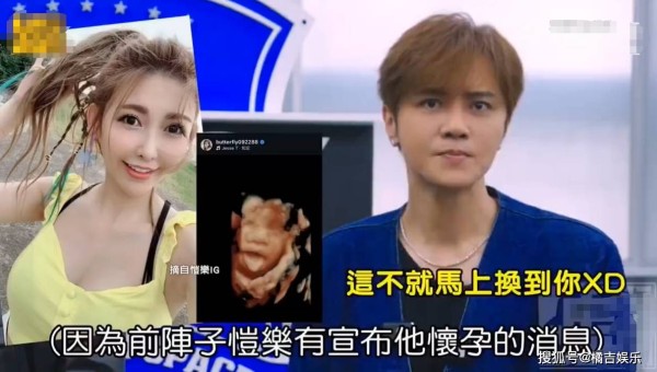 罗志祥回应：恺乐怀孕，不会当她孩子干爹