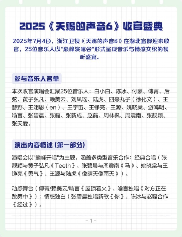 张真源《一样的月光》背后：偶像翻唱狂潮是致敬，还是流量算法？