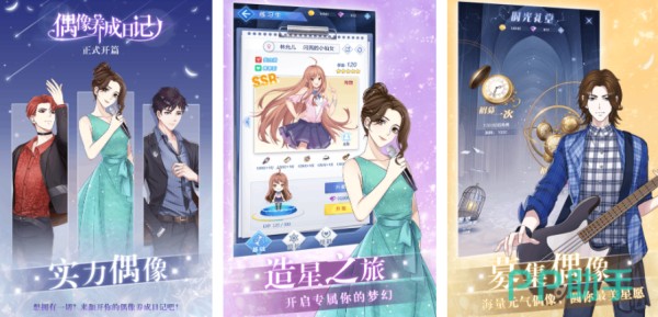 明星化妆APP下载安装