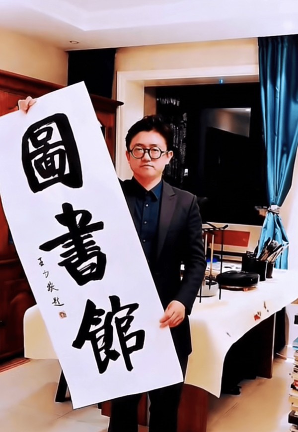 别再盲目临摹启体!书法家王易之:真正的传承,是“守根”更“创新”