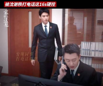 龚俊《家事法庭》首播收视破3登顶黄金档