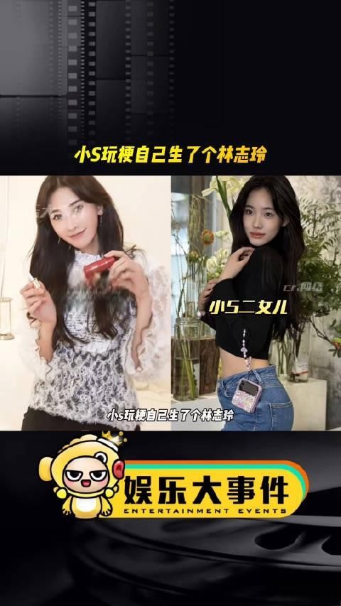 林志玲认小S当干妈？三方高情商互动引爆全网，这才是娱乐圈教科书式公关！
