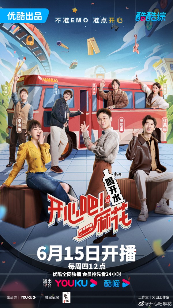 开心麻花女演员高海宝