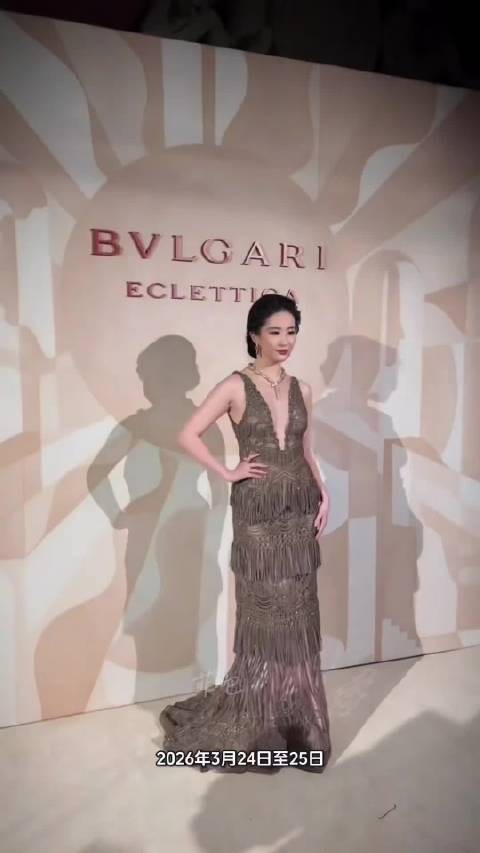 刘亦菲参加品牌活动气场十足，宝格丽女王排面拉满