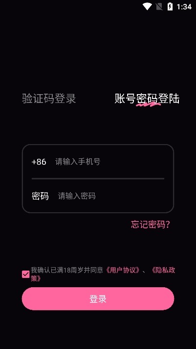 铁粉空间网页版登录入口手机版下载