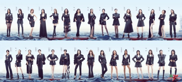 《浪姐2》全家福海报