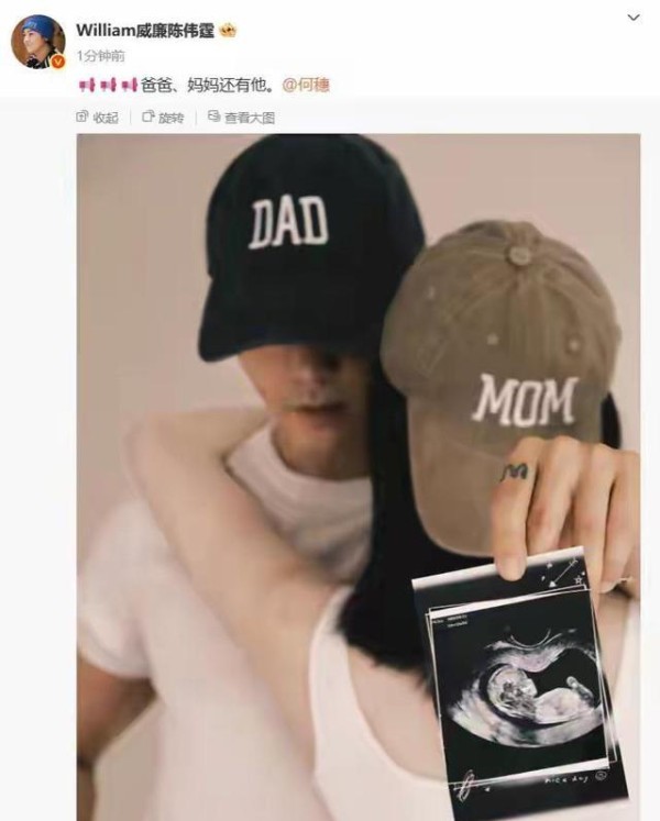 陈伟霆何穗官宣生子：一场精心策划的娱乐圈“项目管理”