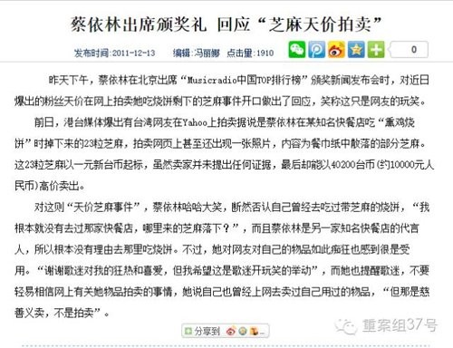 网络新闻报道截图