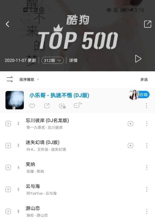 一个音乐厂牌的起死回生:酷狗星曜计划爆款诞生没那么容易