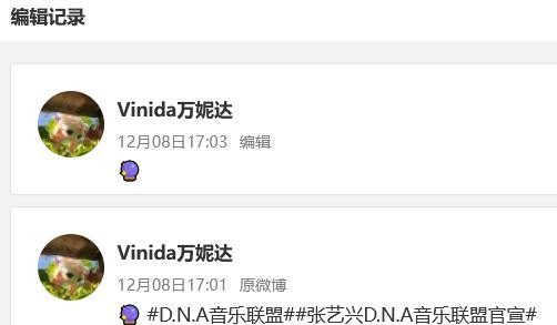 张艺兴D.N.A音乐联盟：中国音乐的新力量
